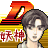 头文字D的图标