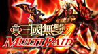 真三国无双 联合突袭 [繁] [官方中文版][KOEI]的图标