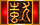 huaxia-wanmozhiwang的图标