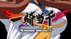 一骑当千 交叉冲击简体中文汉化版[ACG汉化组]的图标