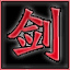 剑仙II-龙戏双凤的图标