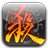 SanGuoQ的图标