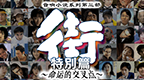 街～命运的交叉点～[V3汉化修复版20220505][简][施珂昱]的图标