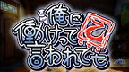 就算要我努力工作乙[汉化版v2][简体][ACG汉化组][全DLC]的图标
