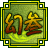 幻想战国3-七殇的圖標