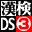 Zaidan Houjin Nihon Kanji Nouryoku Kentei Kyoukai Kounin - Kanken DS 3 Deluxe (Japan) (Rev 1)的图标
