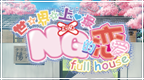 世界上最NG的恋爱 [简][famille汉化组]的圖標