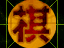 乱世兵棋的图标