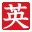 Minna no DS Seminar - Kanpeki Eitango Ryoku (Japan)的图标