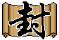 封神破空的图标