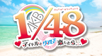 AKB1 48与偶像恋爱的话在关岛[简][ACG汉化组](含特典映像UMD+DLC+特典主题)的图标