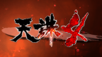 天诛4 影子刺客 [繁][CG汉化组]的圖標