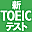 Gakken DS - Shin TOEIC Test Kanzen Kouryaku (Japan) (Rev 1)的图标