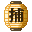 Minna de Dokusho DS - Torimonochou - Hanshichi & Umon & Ango & Agojuurou & Hatamoto Taikutsu Otoko (Japan)的图标
