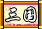 混在三国-云腾乱世的图标