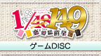AKB1 149 恋爱总选举 合盘版 [简][Play汉化组&东京不够热字幕组]的图标