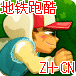 地铁跑酷(Subway dash)的图标