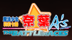 魔法少女奈叶A's 王牌之战 携带版[繁][v1.21]的圖標