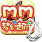 超市大亨之MM梦幻超市的图标