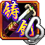铸剑1927－利剑出鞘的图标