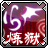 炼狱神曲的图标