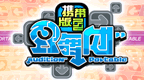 劲舞团 携带版 V0.49 [简][[Moyanchina]]的图标