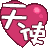天使之恋2-命运的乐章的图标
