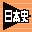 Yamakawa Shuppansha Kanshuu - Shousetsu Nihonshi B - Sougou Training (Japan) (Rev 1)的图标