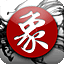 水墨象棋2骗局揭秘的图标