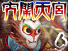 大闹天宫（电影版）的图标