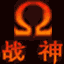 战神3背叛(索尼正版)的图标