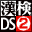 Zaidan Houjin Nihon Kanji Nouryoku Kentei Kyoukai Kounin - Kanken DS 2 + Jouyou Kanji Jiten (Japan)的图标