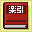 DS Rakubiki Jiten (Japan)的图标