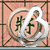 典藏版之中国象棋的图标