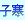 解压大师的图标