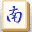 Mah-Jong 300 (Europe) (En,Fr,Es,It)的图标