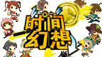 时间幻想 [简][Play汉化组]的圖標