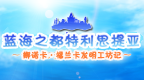 发明工坊[简体中文版][苏帕尔莎汉化组]的图标