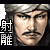 射雕英雄传之东成西就的图标