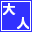 Otona Ryoku Kentei (Japan)的图标