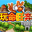 梦幻岛玩命狂奔的图标