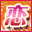 恋姬无双之三国小乔传的图标