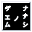 死于七日(JP)(盒动力)(512Mb)的图标