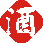 将进酒之温情剑仙的图标