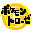 口袋妖怪方块(JP)(火卫一汉化组)(128Mb)的图标