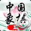 中国象棋大师II极限智能的图标