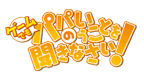 游戏也要听爸爸的话 [简][镜月铃音]的图标