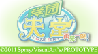 学园天国 又一章[扑家汉化组 & 翼之梦汉化组]的图标