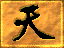 天剑风云录的图标