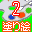Kokoro o Yasumeru - Otona no Nurie DS 2 (Japan)的图标